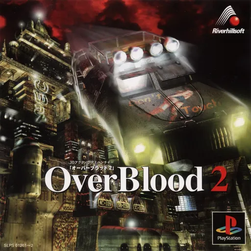 OverBlood 2 (Japan) (Disc 1)